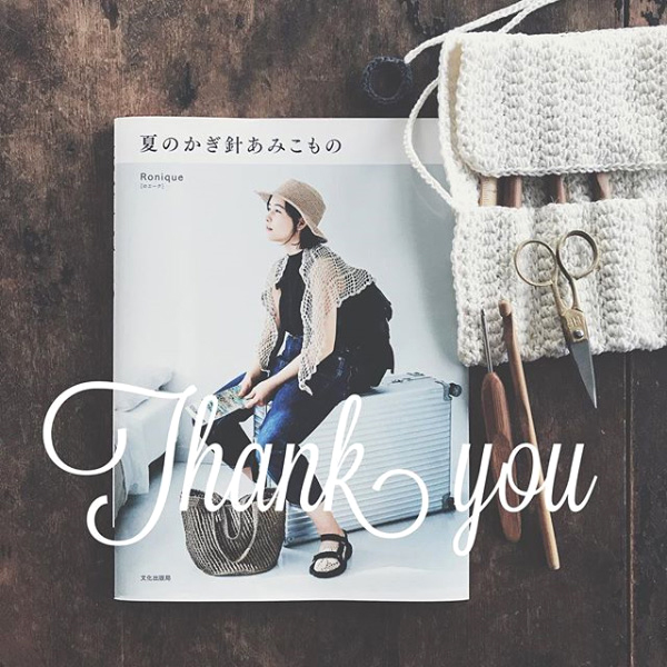 「夏のかぎ針あみこもの」