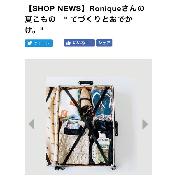 「夏のかぎ針あみこもの」の作品展示のお知らせ