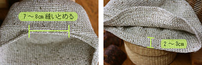 かぎ針編み キャスケット 縫いとめ箇所