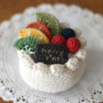 かぎ針編み クロッシェ・パティシエのフルーツケーキ