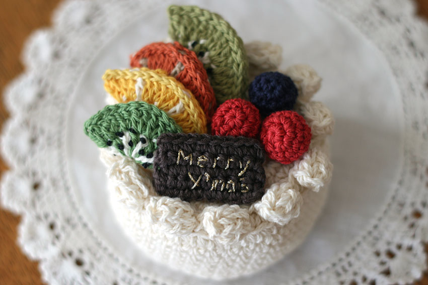 かぎ針編み フルーツケーキ