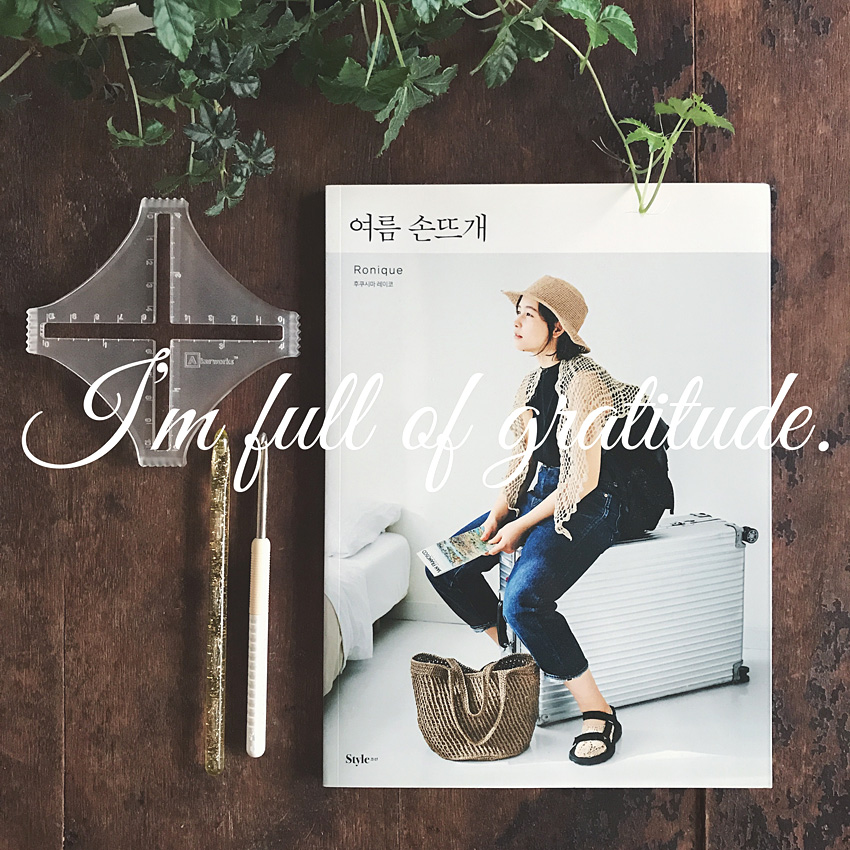 「夏のかぎ針あみこもの」が韓国語版になりました