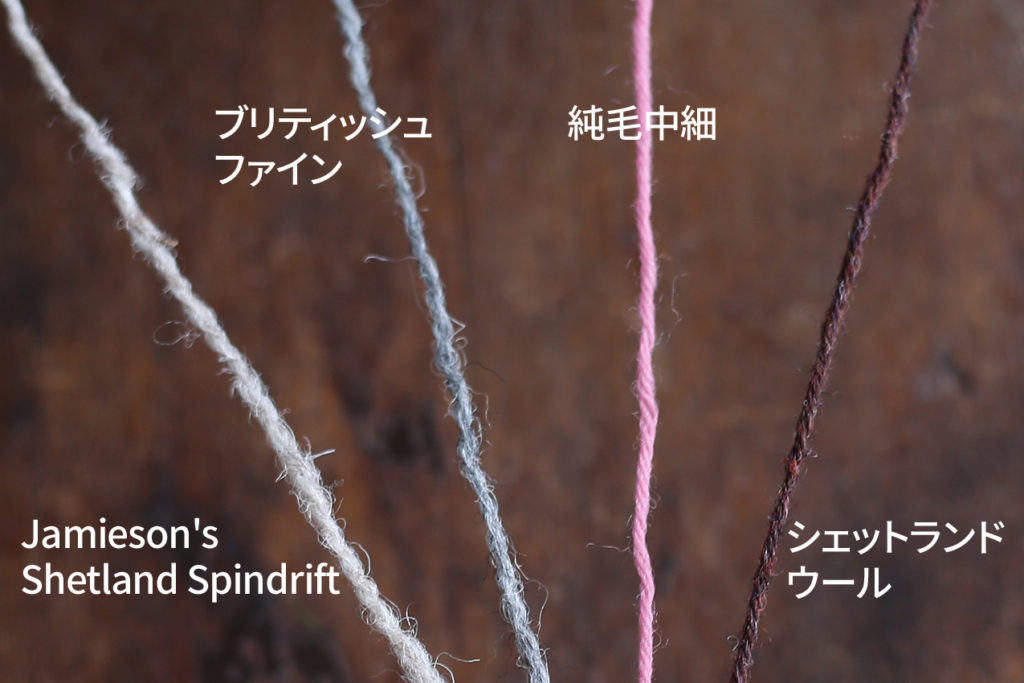 かぎ針編み 毛糸の拡大画像で太さを比較