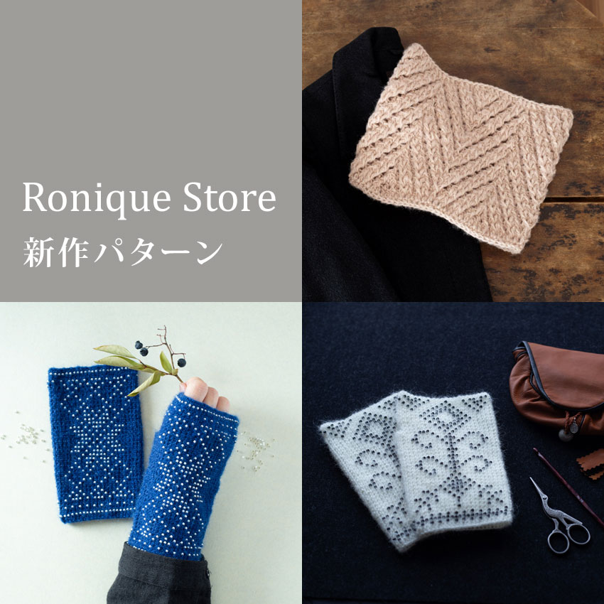 かぎ針編み有料編み図 更新